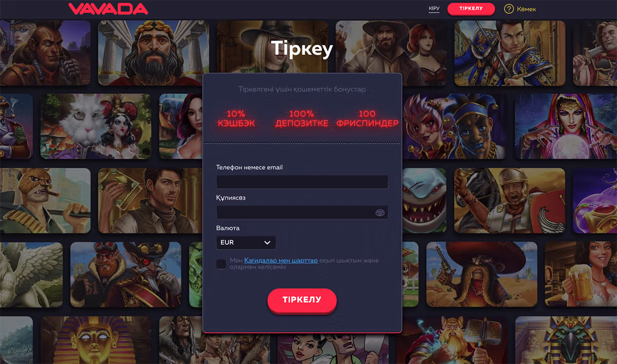 Vavada казиносында тіркеліңіз